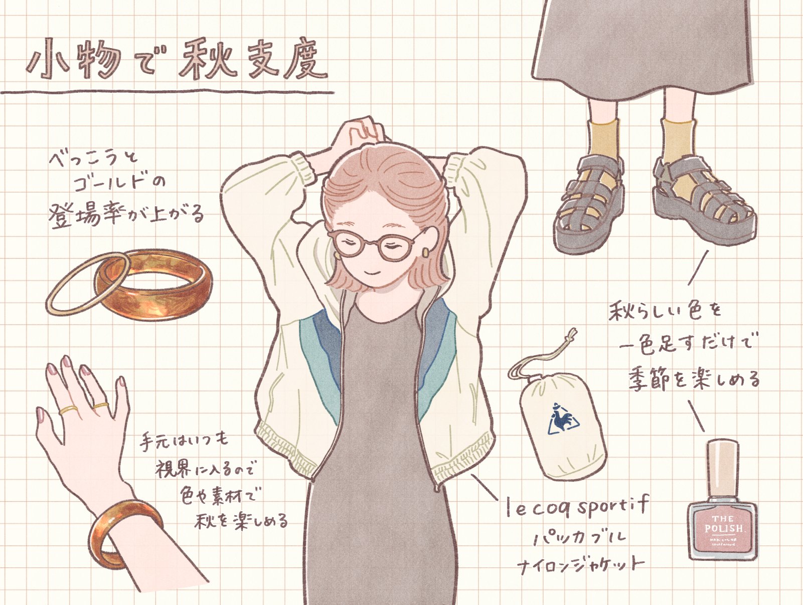 もう「今日なにを着ればいいの?」と悩まない。初秋のファッションを楽しむ5つのコツ | ESSEonline(エッセ オンライン)