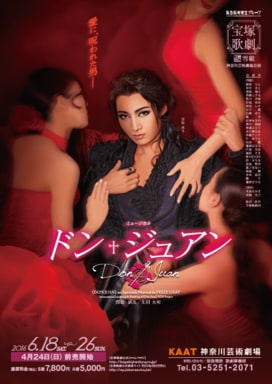 ＜山本浩未の宝塚乙女道 vol.6＞今、いちばん人気といわれる望海風斗さん主演の『ドン・ジュアン』