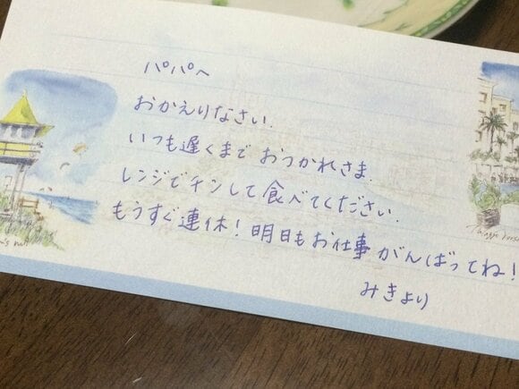3ステップでうまくいく! 気持ちを伝える手紙の書き方