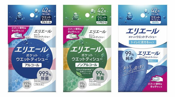 エリエール「ポケットウエットティシュー」