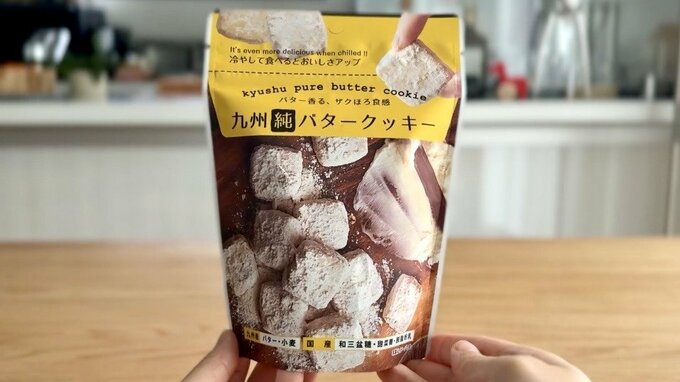 昭栄堂　九州純バタークッキー　74g　¥594