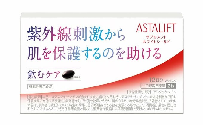 アスタリフトサプリパッケージ