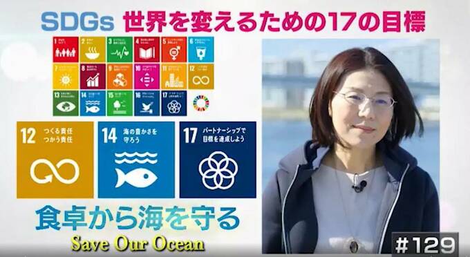 SDGs世界を変えるための17の目標