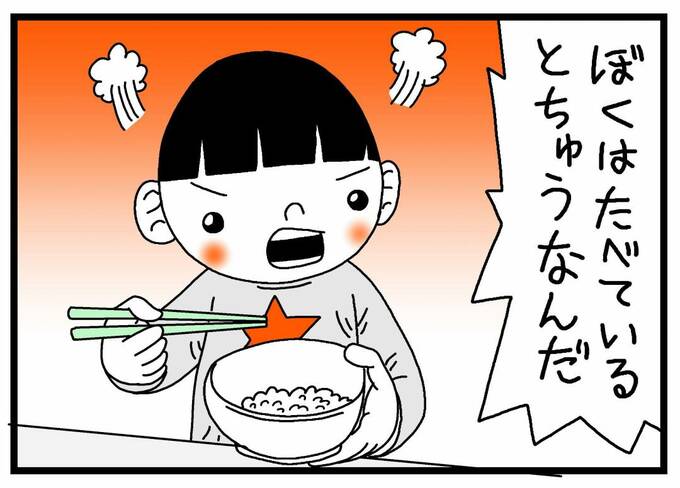 ご飯を食べている男の子