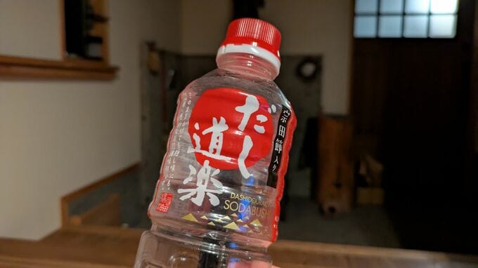 だし道楽の写真