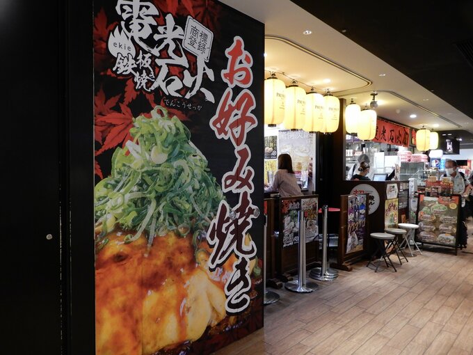 駅なか