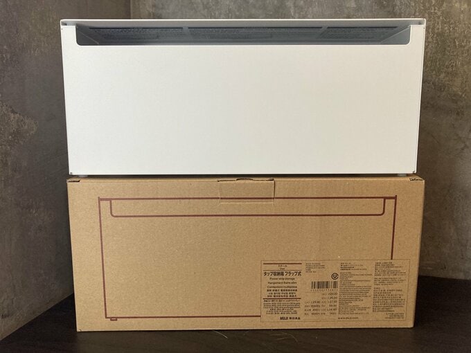 無印良品のスチールタップ収納箱