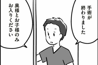 夜中に緊急手術を行った父。翌朝、やっと対面した家族の目に映ったのは…＜マンガ『家族を忘れた父親との23年間』第3話＞