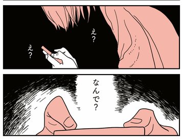 「息子はいじめが原因で自殺未遂をした」。SNSでの呟きはやがて大きな炎となって…＜マンガ『娘はいじめなんてやってない』第16話＞