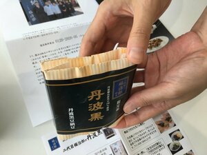 木の包みに小分けされています