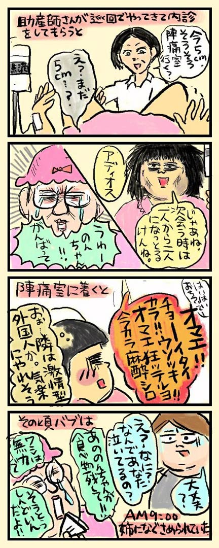 マンガ2
