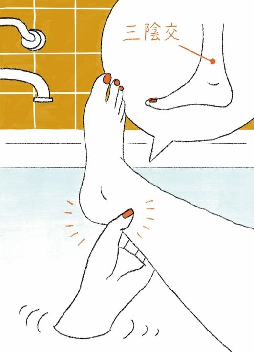 三陰交を押す人