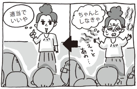 “ちゃんとしている自分”を捨ててハードルを下げるとラクになる！