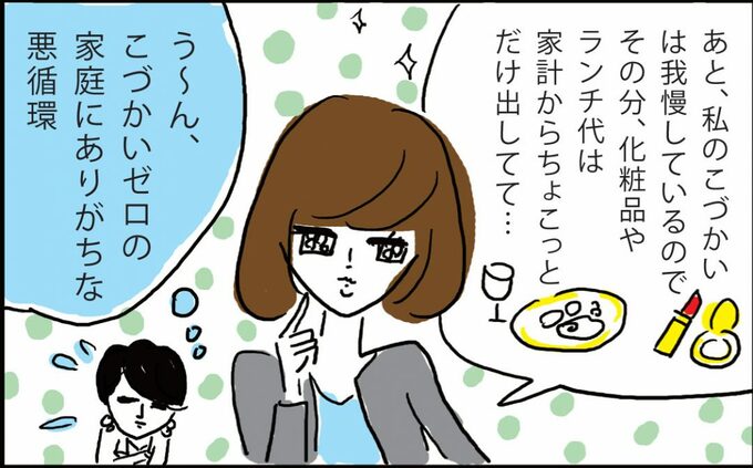 イラスト女性小遣いゼロの・・・