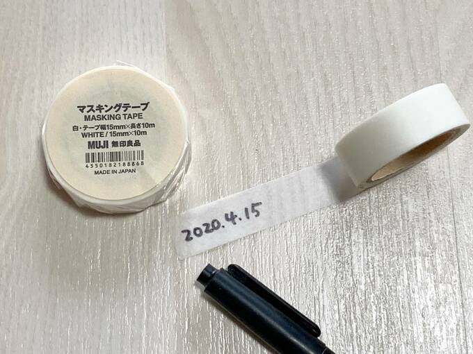 マスキングテープ