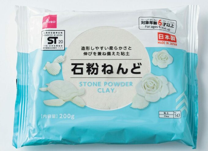 石粉ねんど