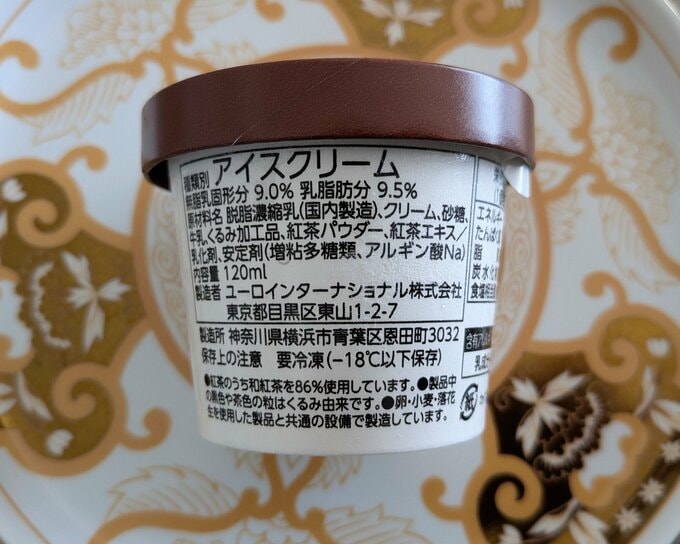 和紅茶とくるみ 成分