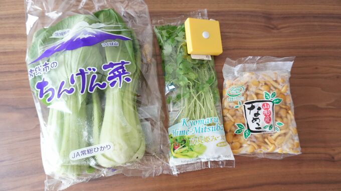 デパ地下の野菜売り場で購入した野菜