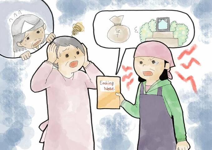 こじれた姉妹げんかに発展