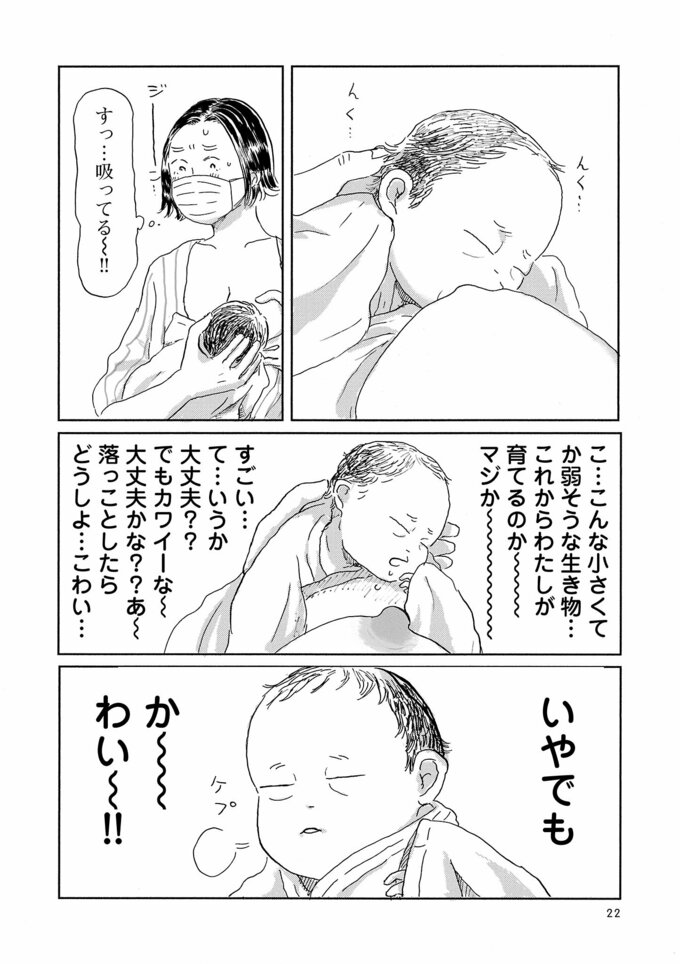 試し読み