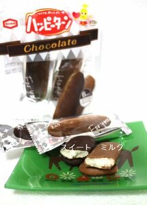 ハッピーターン