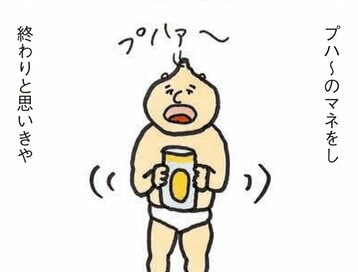 1歳児の親の真似がすごい！缶を持って「プハー」＜うなぎ家の稚魚＞