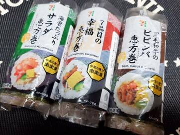 セブンイレブンの3つの恵方巻を比較！今年の恵方は南南東