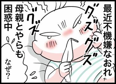 赤ちゃんが不機嫌な理由。なんとアレが生えてきた！＜転生したら赤ちゃんだった＞第16話