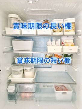 いちばんラクな冷蔵庫収納！「賞味期限」で棚分けしてすっきり