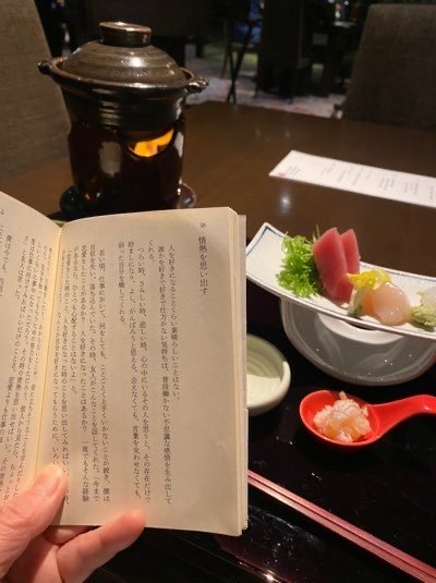 料理の前で読書