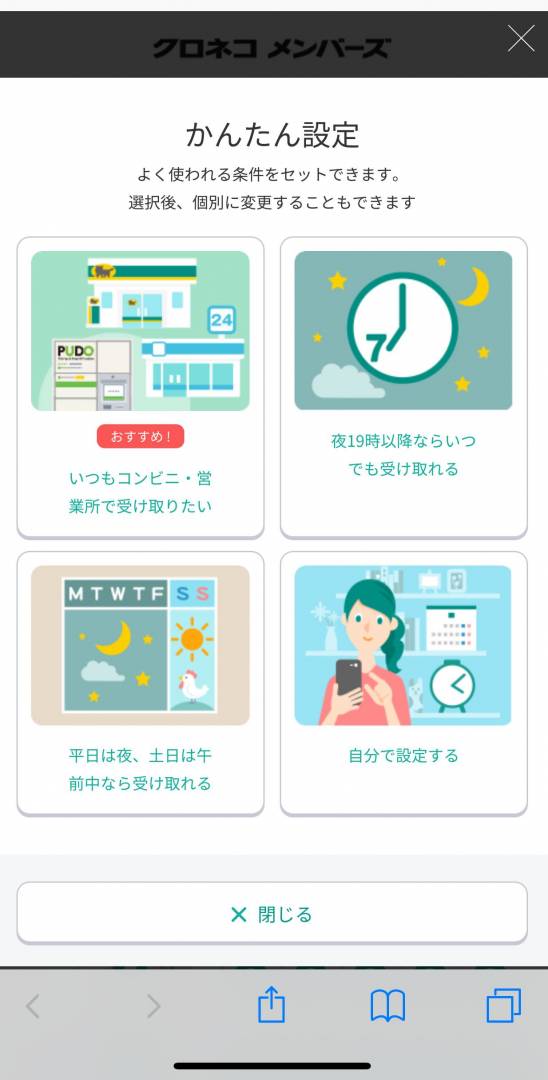デジタル割、メンバー割などのおトクなサービスを受けられる