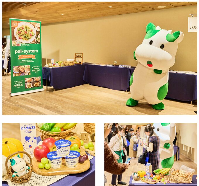 パルシステムブース