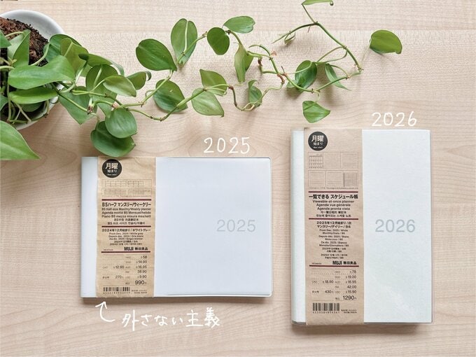 無印良品 スケジュール帳2026