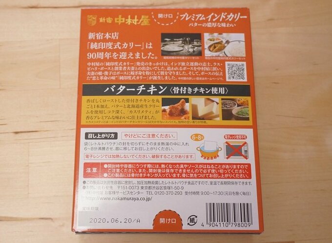 いずれも電子レンジ、もしくは湯せんで温めてごはんにかける