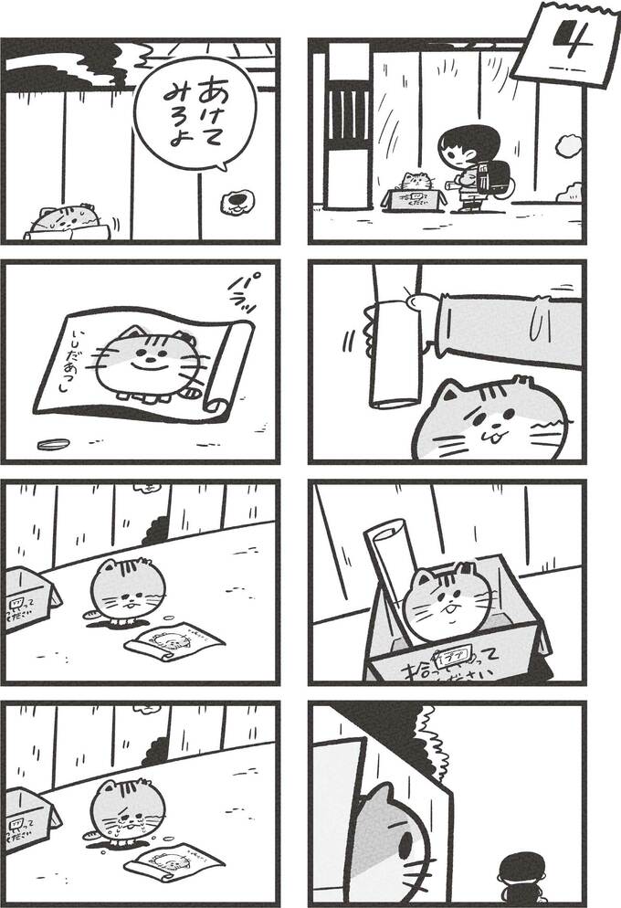 ©吉本ユータヌキ・扶桑社