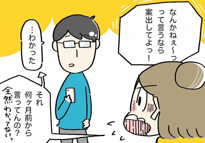 そんな状態が数か月続き