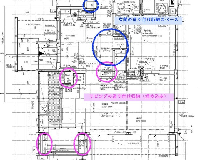 LDKと玄関の収納スペース