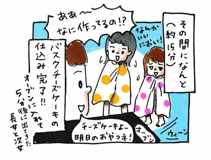 その間になんと