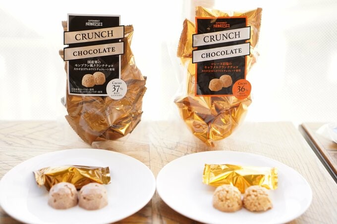 モンブラン味とロレーヌ岩塩のチョコレート