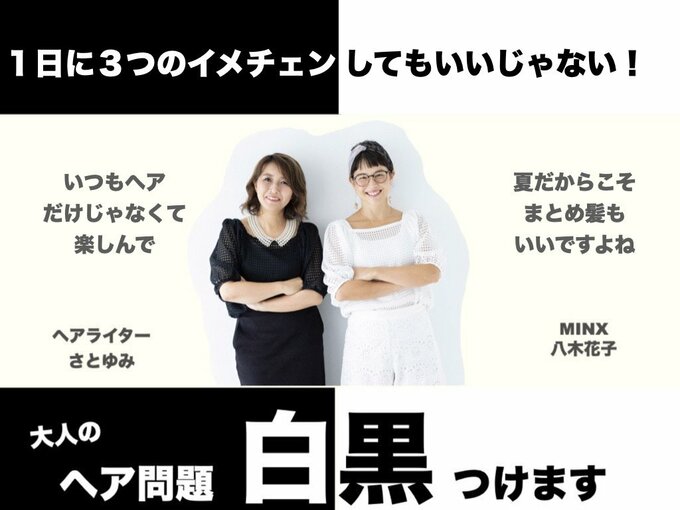 ヘア連載