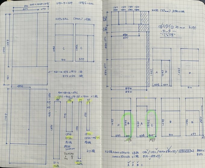 ホームセンターでカットしてもらうための設計図