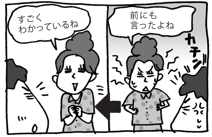 相手も自分もポジティブに 人間関係がよくなる魔法の 口グセリセット術 Esseonline エッセ オンライン