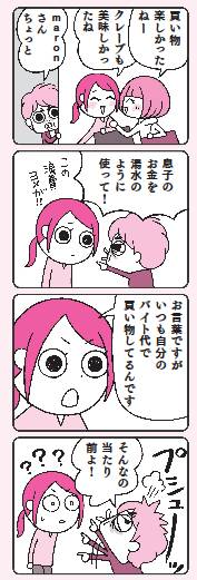 漫画3