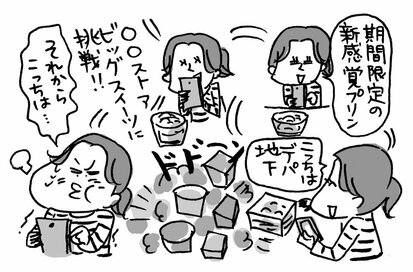 姑に悪口を本人に誤送信！スマホでうっかり「やっちゃった」集