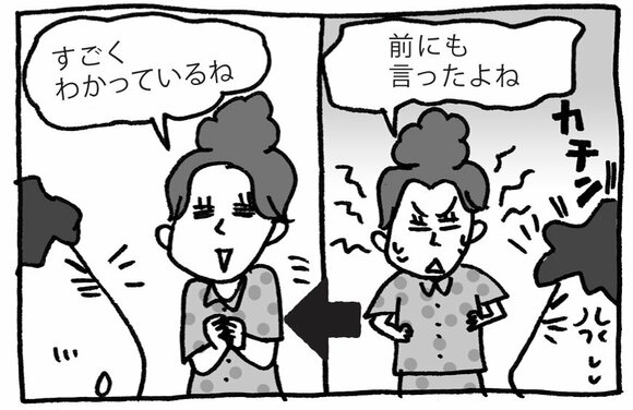すごくわかっているね　2コマ