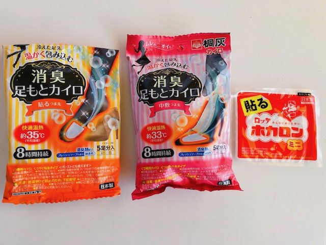 カイロ3つ