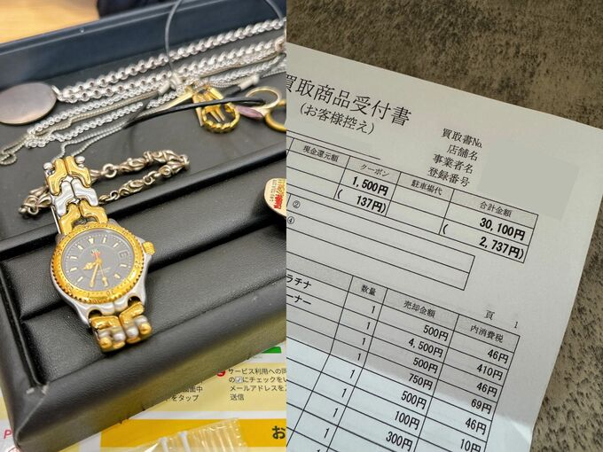 買取商品受付書、アクセサリー
