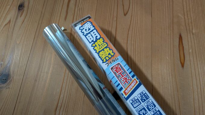 透明遮熱フィルム