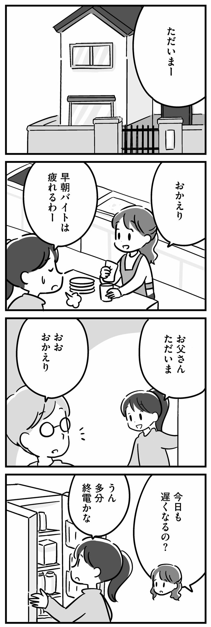 マンガ17話⑤