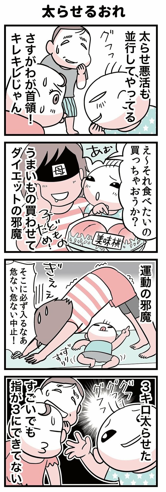 漫画2